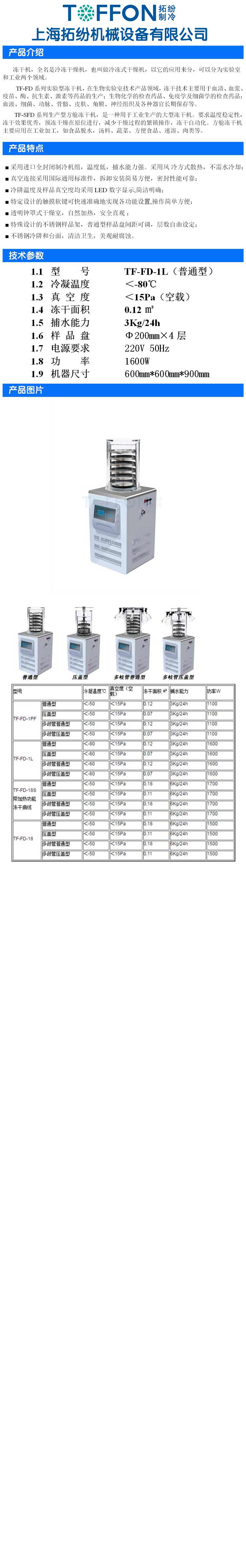 TF-FD-1L普通型详图.jpg