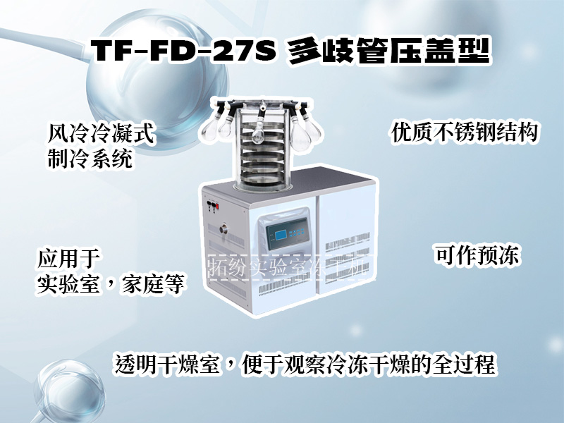 TF-FD-27S多歧管压盖型1.jpg