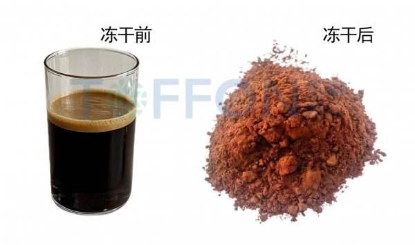 冷冻干燥机冻干咖啡，一杯好咖啡只需数秒