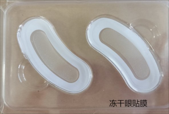 化妆品冻干机解决方案