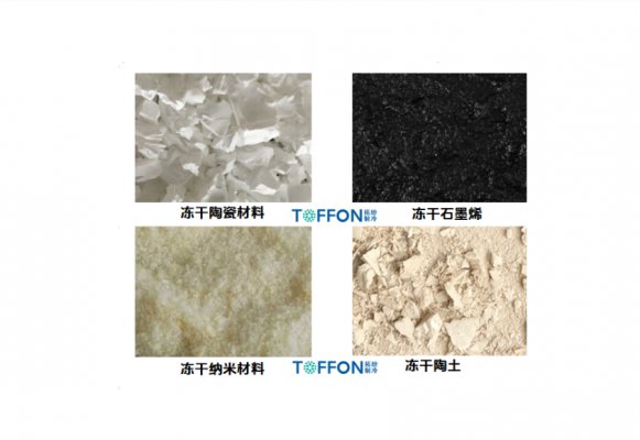 催化剂冷冻干燥机：制备高性能、高分散性催化材料